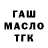 ГЕРОИН гречка Sacker