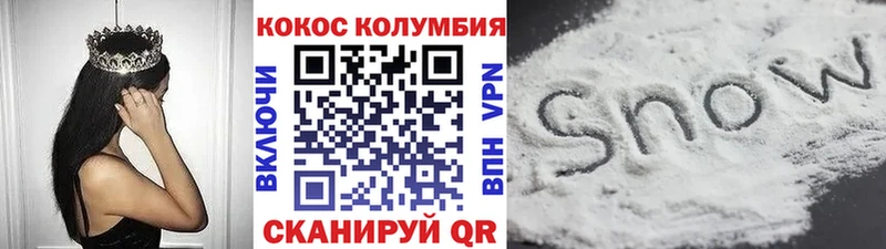 КОКАИН 97%  Протвино 