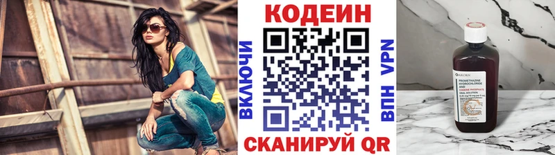 Кодеиновый сироп Lean Purple Drank  darknet наркотические препараты  Протвино 