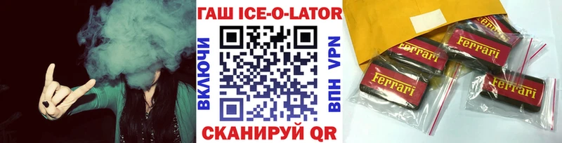 ГАШИШ ice o lator blacksprut ССЫЛКА Протвино где найти